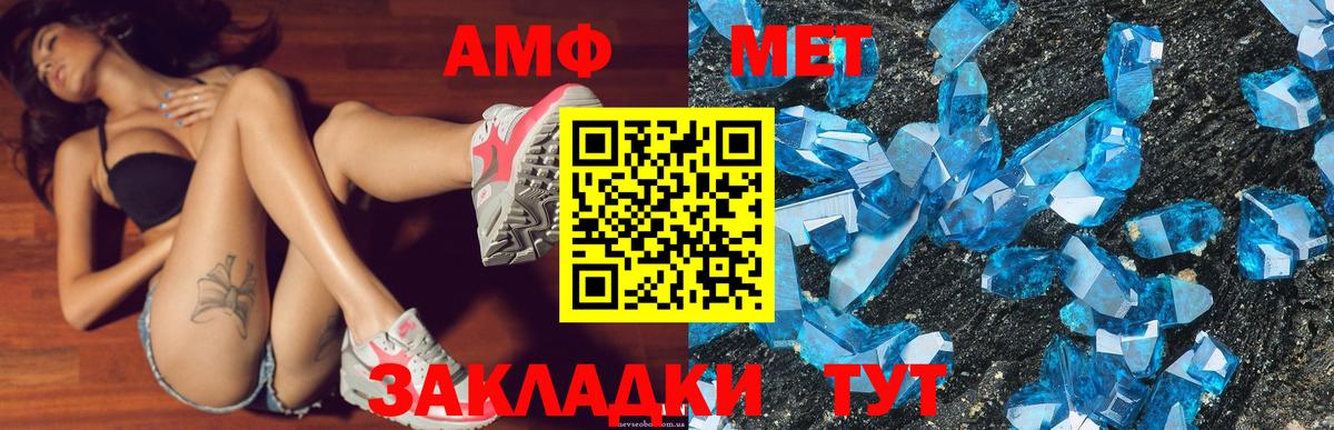Амфетамин Premium Кохма