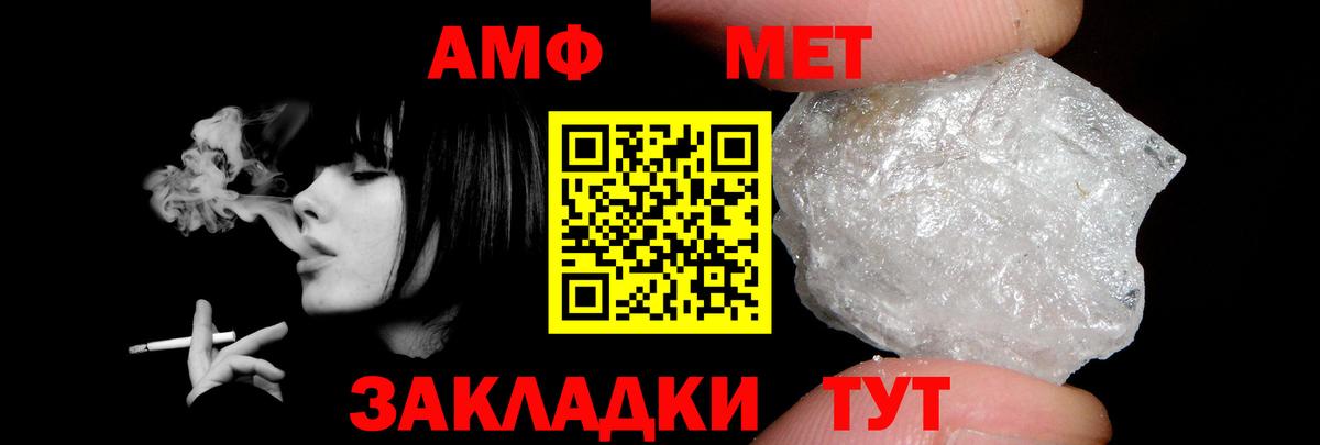 АМФЕТАМИН  Вход с VPN  Кохма  АМФЕТАМИН Premium 
