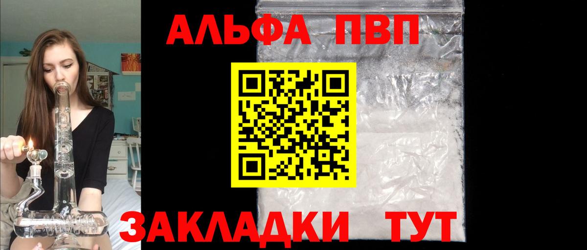 Alpha-PVP кристаллы Кохма