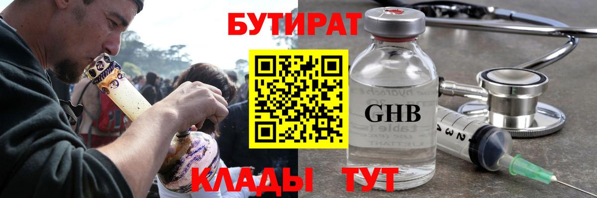 Кохма  Бутират Butirat  Вход с VPN 