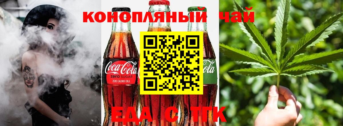Cannafood конопля  Вход с VPN  Кохма 