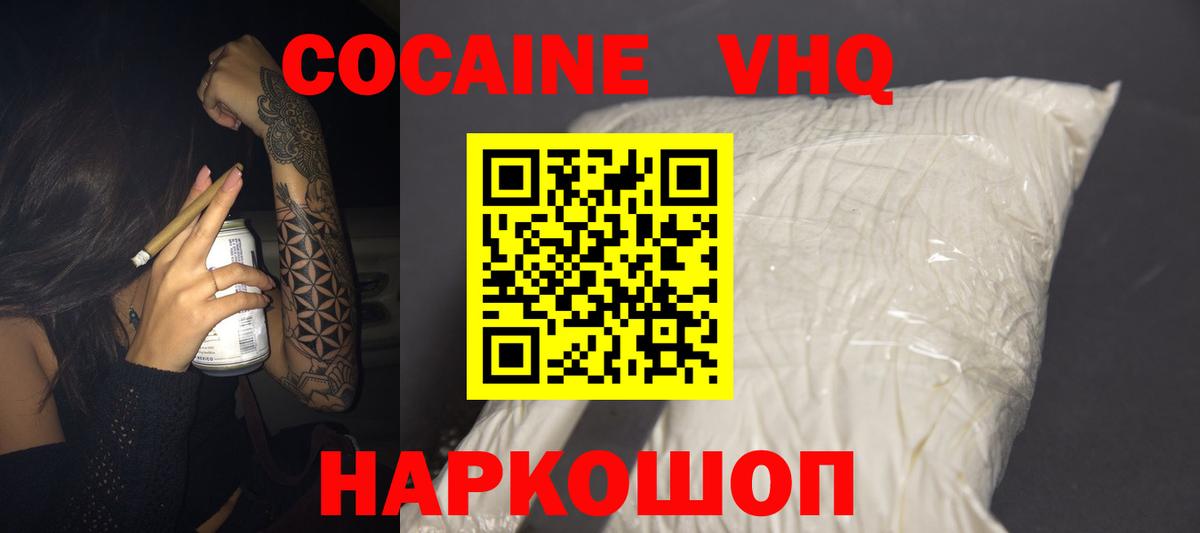 Кохма  КОКАИН Перу  COCAIN 98%  КОКАИН  Вход с VPN 