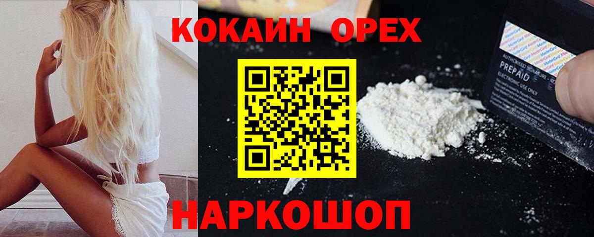 Cocaine 97% Кохма