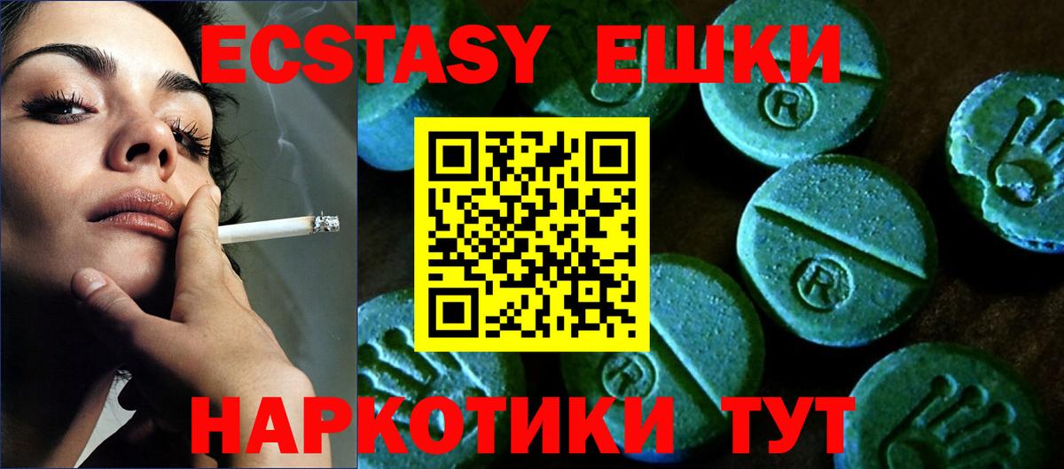Ecstasy  ЭКСТАЗИ DUBAI  Кохма  Вход с VPN  Экстази MDMA 