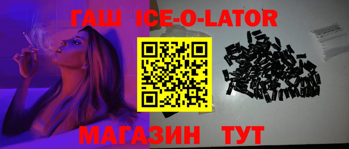 ГАШ Premium  Вход с VPN  Гашиш индика сатива  Кохма 