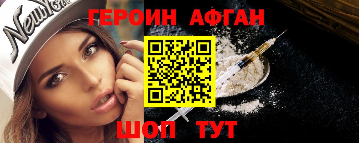 Кохма  Героин VHQ  Вход с VPN 