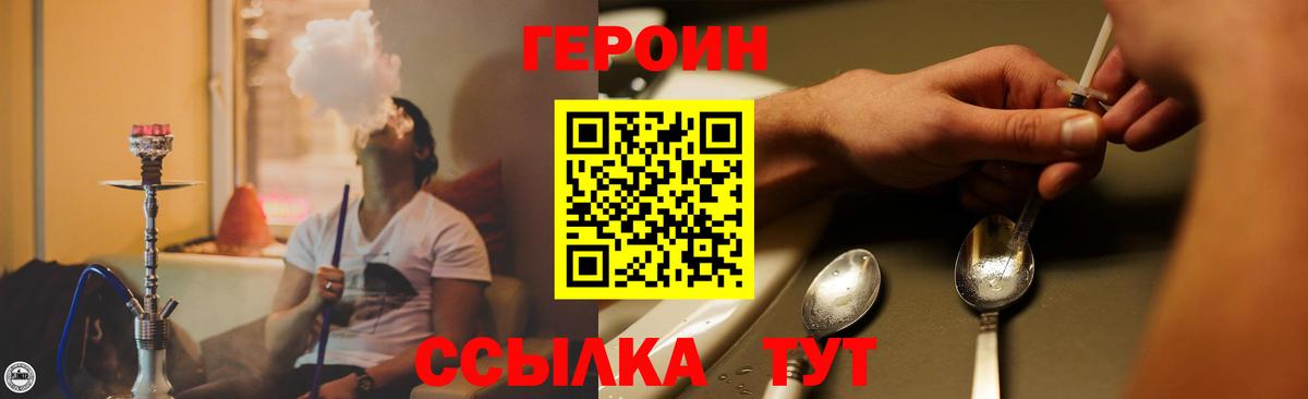 ГЕРОИН гречка Кохма