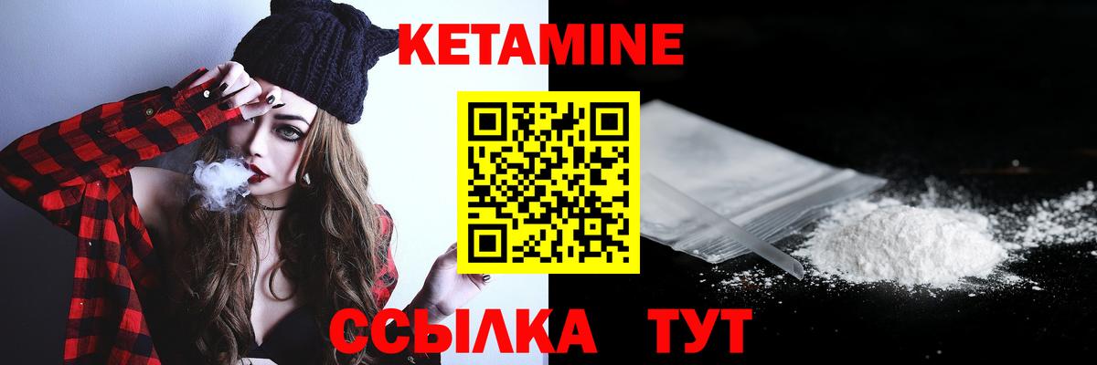 КЕТАМИН VHQ  Вход с VPN  Кохма  КЕТАМИН ketamine 