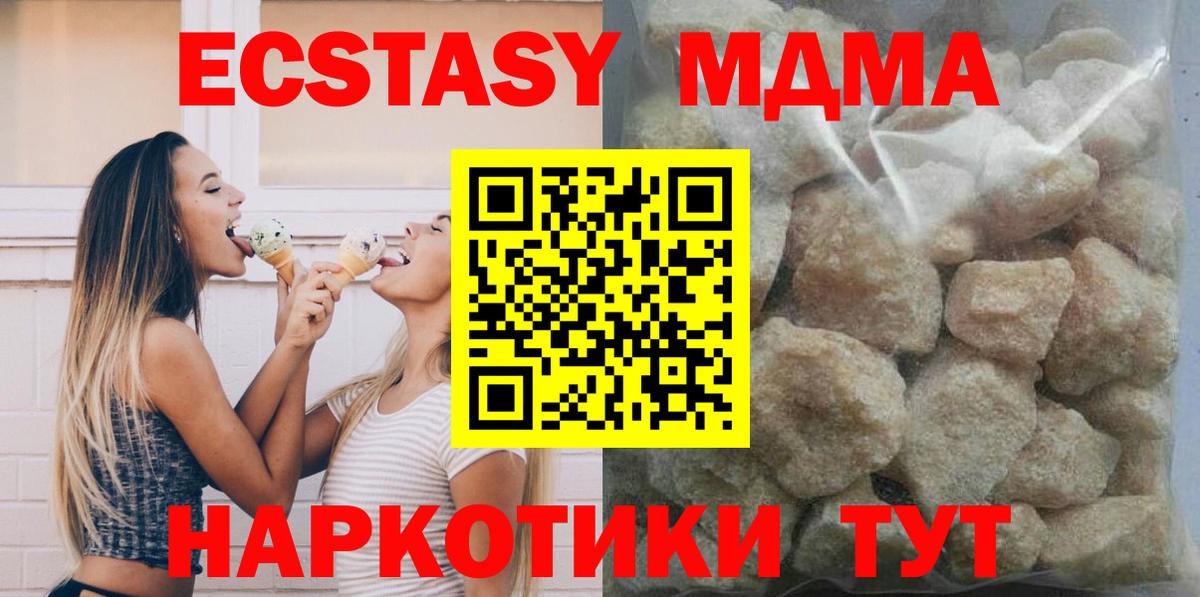 МДМА молли Кохма