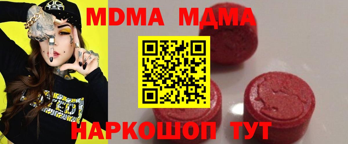 МДМА  МДМА кристаллы  Кохма  Вход с VPN  MDMA VHQ 
