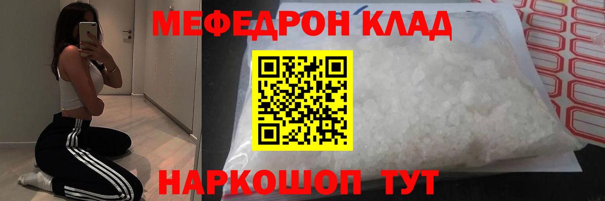 Меф кристаллы Кохма