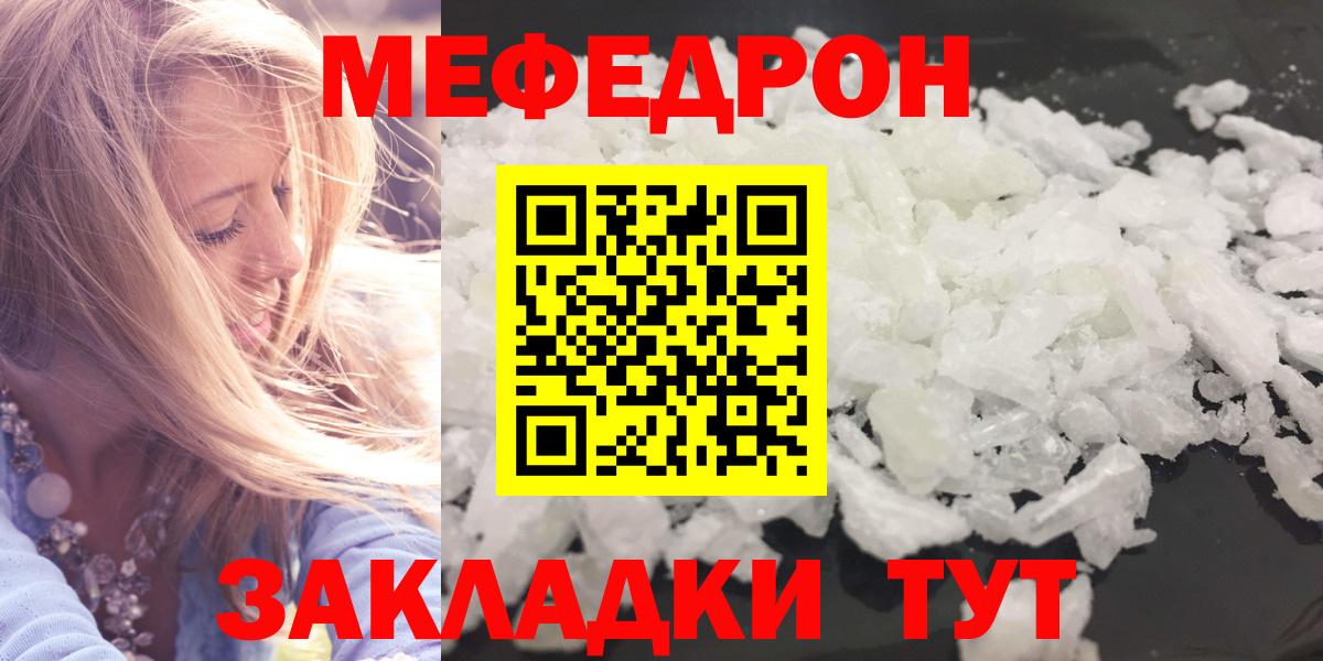 Мефедрон мяу мяу  Меф мука  Меф  Вход с VPN  Кохма 