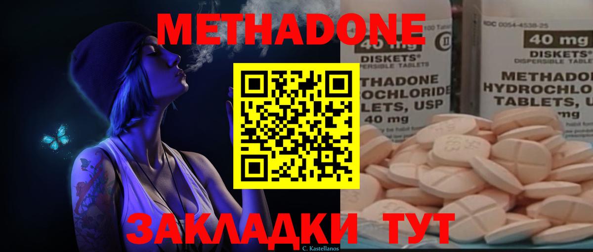 МЕТАДОН VHQ  МЕТАДОН мёд  Вход с VPN  Кохма 