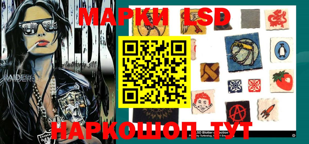 Марки 25I-NBOMe 1,8мг  Вход с VPN  Кохма  наркота  Марки 25I-NBOMe 1,8мг 