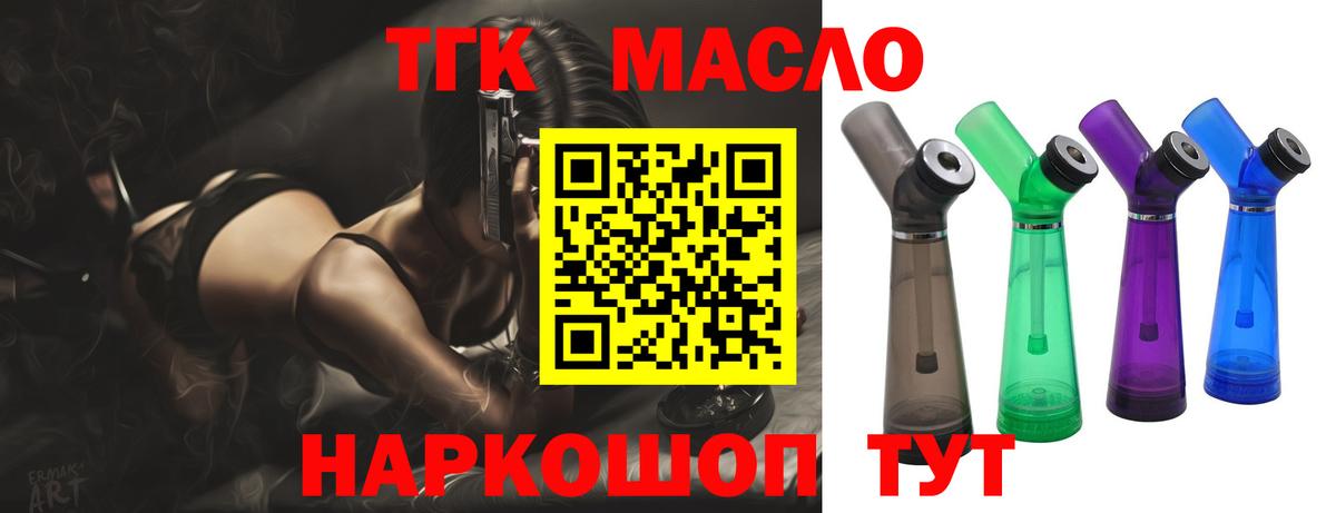 Кохма  ТГК концентрат  Вход с VPN 