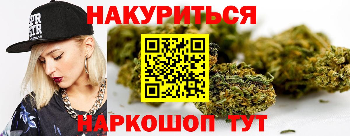 Конопля Ganja Кохма